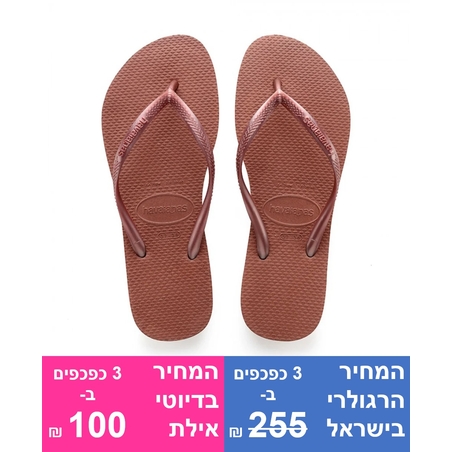 כפכפי הוויאנס לנשים Havaianas Slim – ברונזה