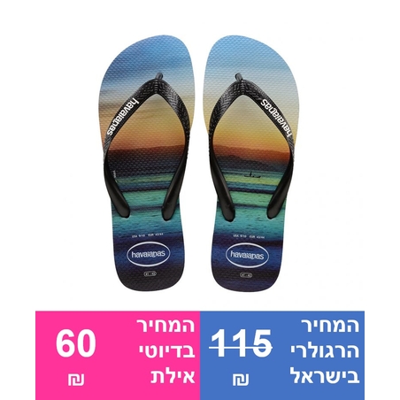 כפכף הוויאנס לגברים HAVAIANAS HYPE BLUE SKY - צבעוני