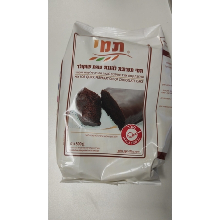 תמי - תערובת להכנת עוגת שוקולד ללא גלוטן
