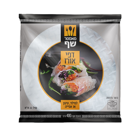 מאסטר שף דפי אורז 22 ס'מ