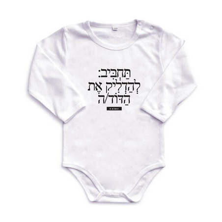 תחביב: להדליק את הדוד/ה