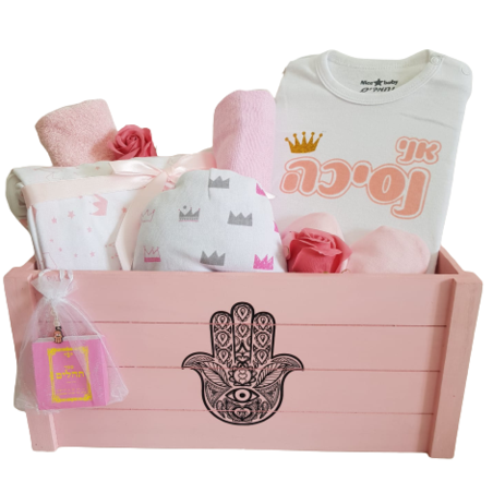 מתנה להולדת בת - חמסה עלייך