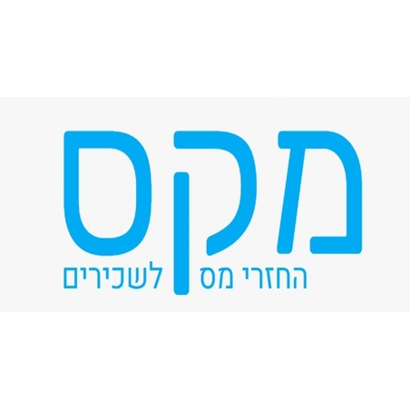 החזרי מס לשכירים