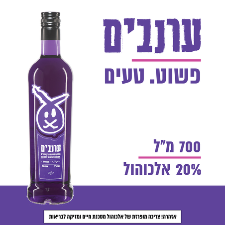 ערנבים