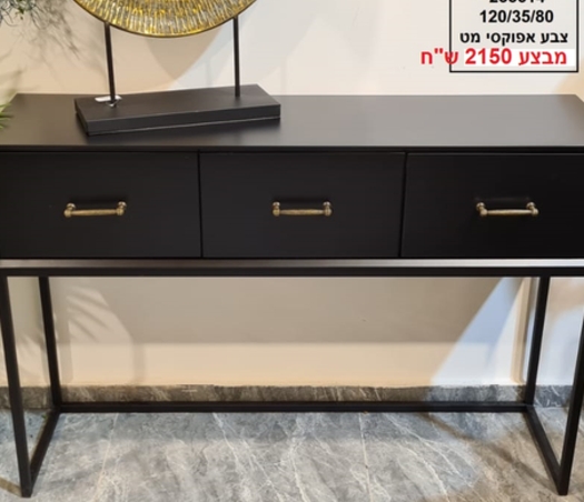 קונסולה-שידת כניסה 