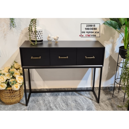 קונסולה-שידת כניסה  