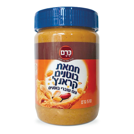 חמאת בוטנים טבעית קראנץ עם שברי בוטנים ללא תוספת סוכר