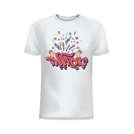 חולצה לבנה - יאסוללה