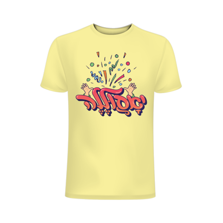 חולצה צהובה - יאסוללה 