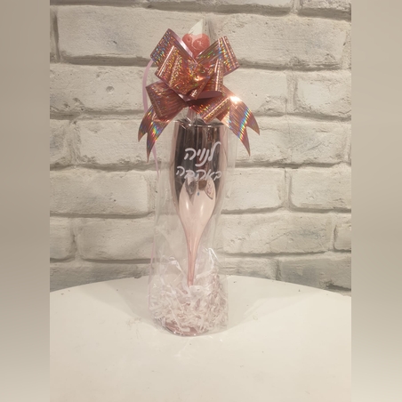 כוס שמפנייה עם הקדשה אישית 