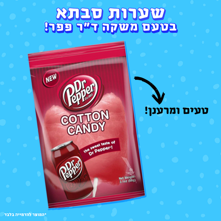 שערות סבתא ד