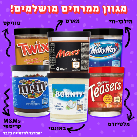 ממרחי שוקולד בטעמים!