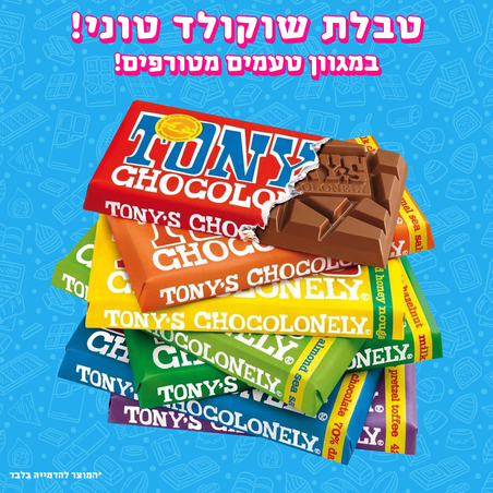 טבלאות שוקולד טוני - Tony's Chocolonely