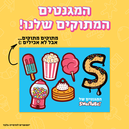המגנטים המתוקים שלנו!