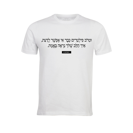 ומרוב פילטרים...