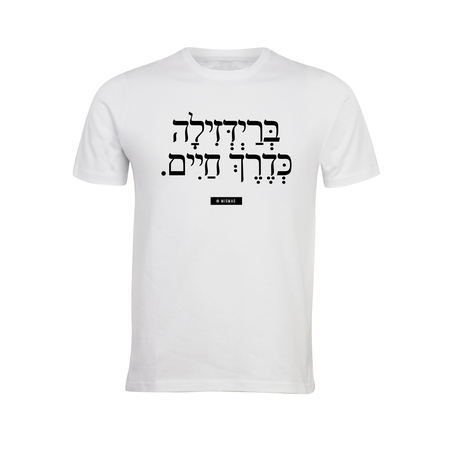 בריידזילה כדרך חיים