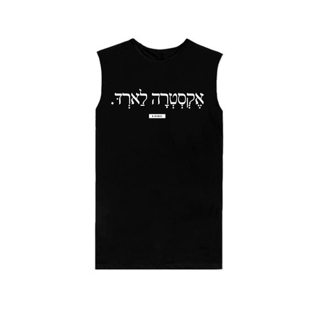 אקסטרה לארד - סליבלס