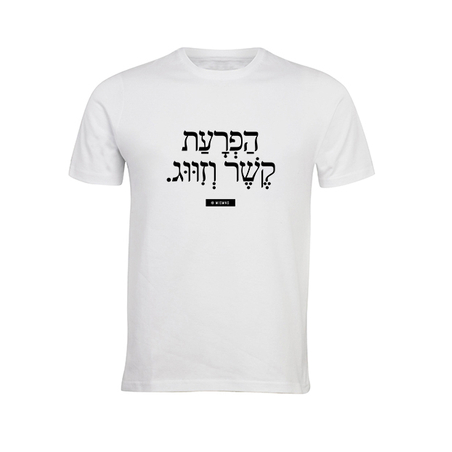 הפרעת קשר וזיווג