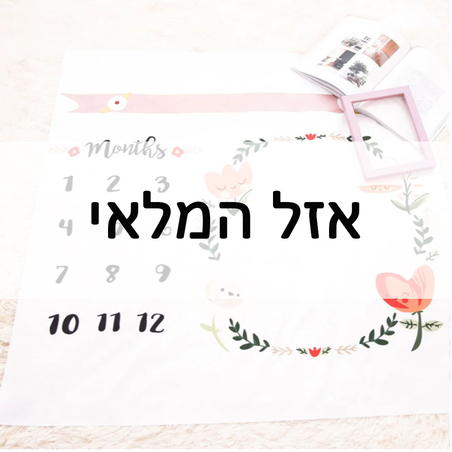 רקע לתיעוד השנה הראשונה - בנות