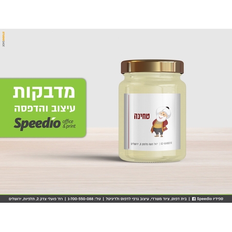 הדפסת מדבקות