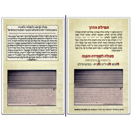 A charm for livelihood, good luck and safeguarding