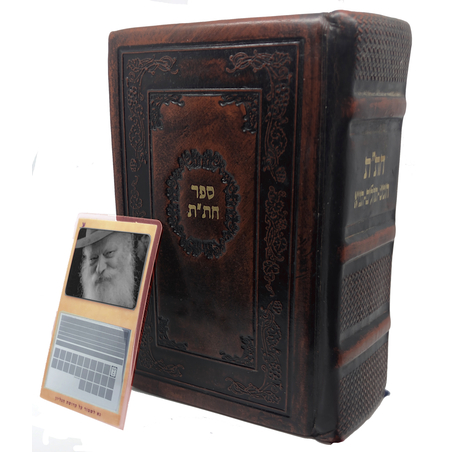 כל התורה תהילים ותניא (חתת) ממוזערים בכרטיס אחד (התמונה להמחשה בלבד)