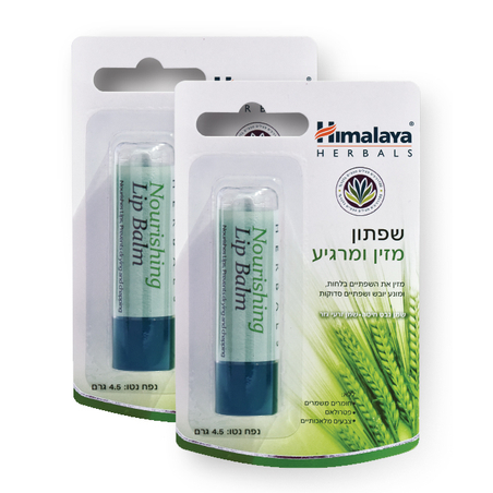 2 הימלאיה שפתון מרגיע