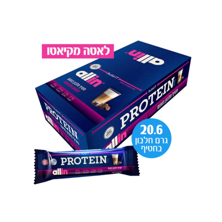 24 חטיפי חלבון בטעם לאטה מקיאטו במשקל 60 גרם לחטיף