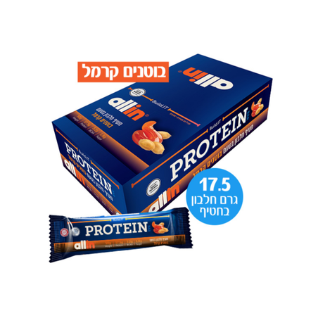 24 חטיפי חלבון בטעם בוטנים קרמל במשקל 50 גרם לחטיף