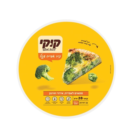 קוקי נייר אפייה עגול קוטר 28 ס