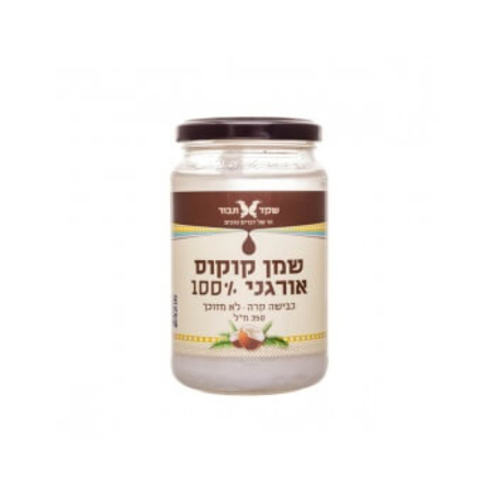 שמן קוקוס אורגני 350 מ