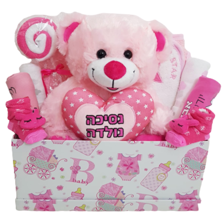 מתנה מפנקת ליולדת בת 