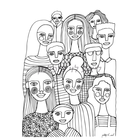 תמונת קנבס לצביעה- אנשים