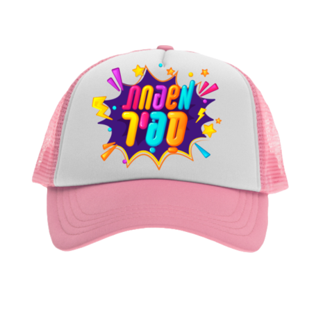 כובע רשת ורוד – לוגו חדש