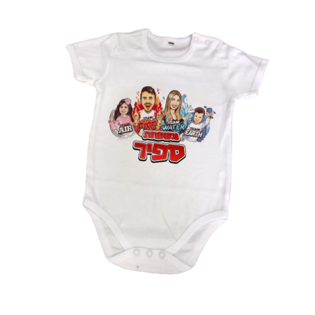 אוברול תינוקות – הדפס משפחתי