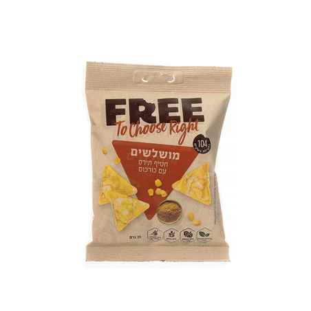 FREE פרי מושלשים חטיף תירס עם כורכום 25 גרם - כשל'פ