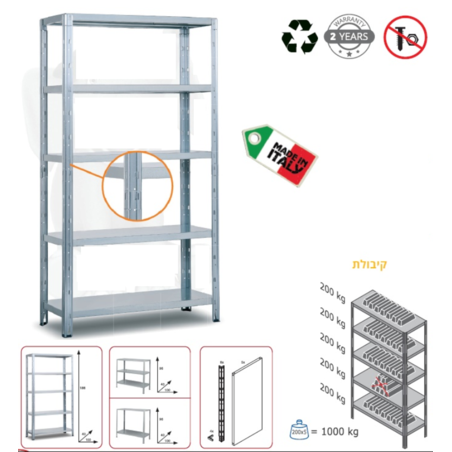 ארון אלומיניום 40*100*188 עם מדפי מתכת מודולריים ואיכותיים F