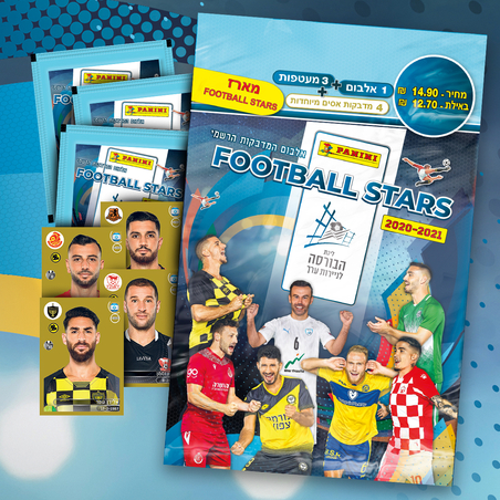 מארז קלפי כדורגל – אלבום + 3 מעטפות + 4 מדבקות אסים