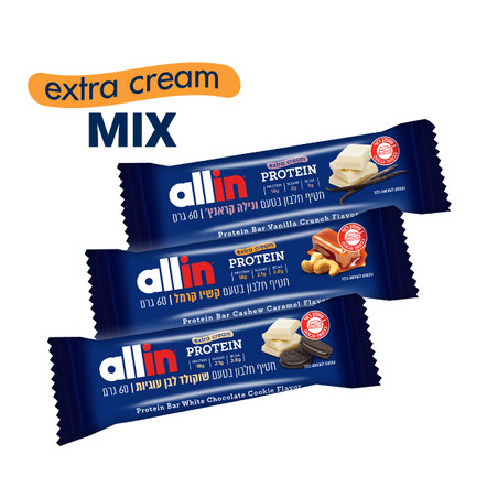 mix extra cream - מיקס 24 חטיפי חלבון במגוון טעמים (8 יח' מכל טעם) במשקל 50-60 גרם לחטיף 