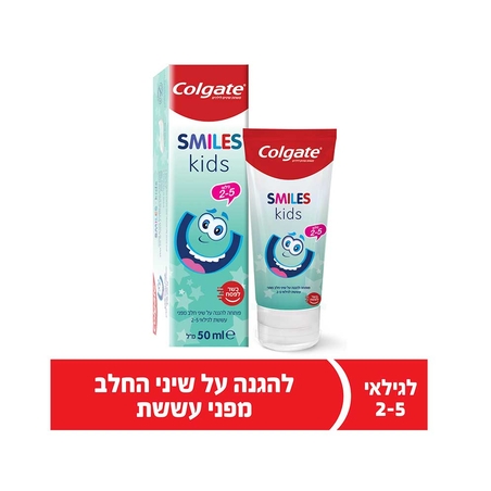 קולגייט סמיילס משחת שיניים לילדים 2-5 50 מ'ל