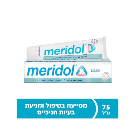 מרידול משחת שיניים מסייעת בטיפול ומניעה של בעיות חניכיים 75 מ'ל