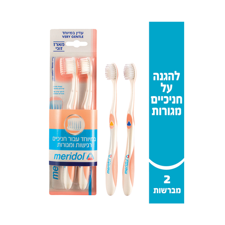 מרידול זוג מברשות שיניים רכות במיוחד לחניכיים רגישות 2 יח'
