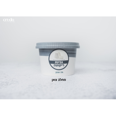 ריקוטה מחלב צאן