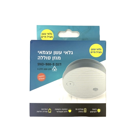 גלאי עשן עם סוללות