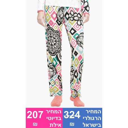 (מכנס בלבד) B&W ROMBOS מכנס