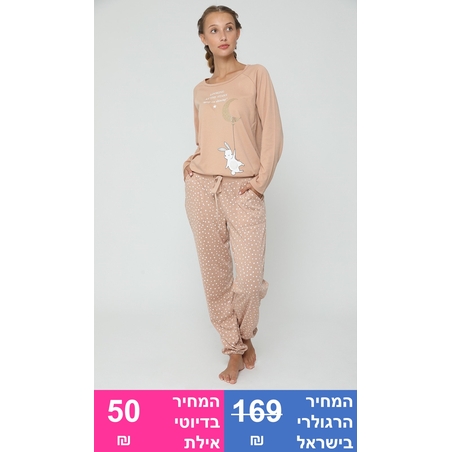 חליפת פנאי Looking at the stars