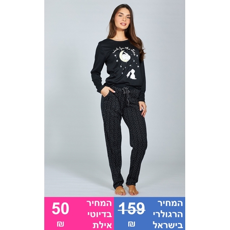 Bunny nights חליפת פנאי