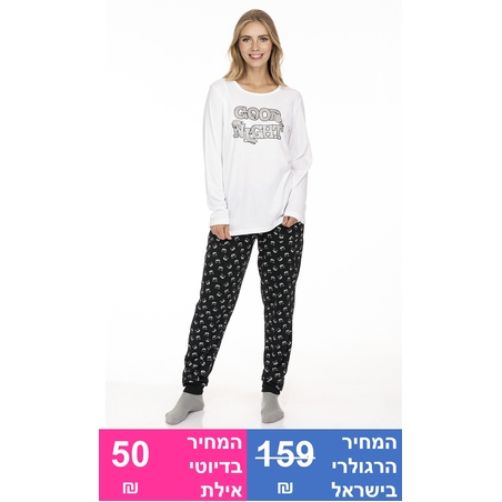 Good night raccon חליפת פנאי