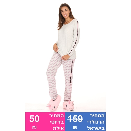 חליפת פנאי Bonjure