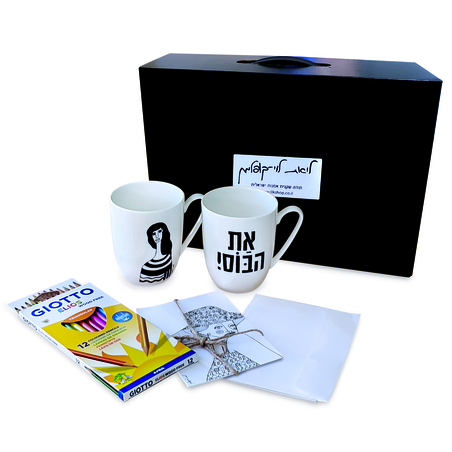 ערכת מתנה את הבוס! 